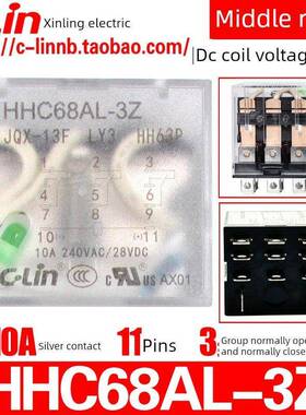 欣灵牌HHC68AL-3Z LY3 HH63P DC24/12V 小型中间电磁继电器11插脚