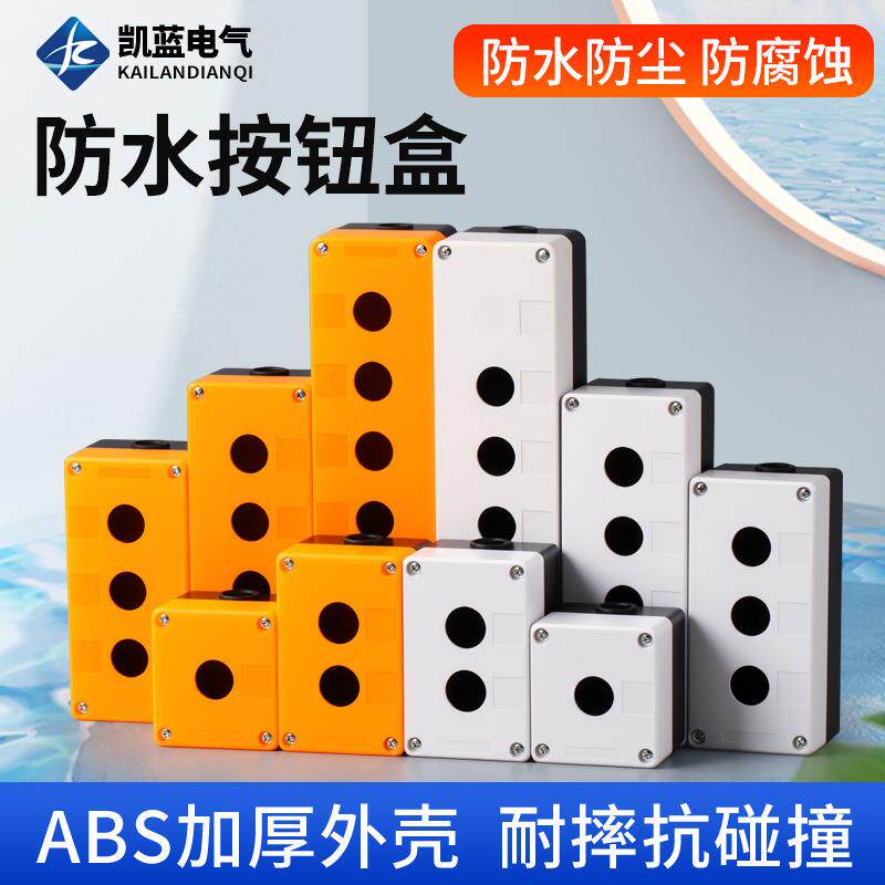 BX1-22单孔按钮盒一孔按钮盒控制盒22mm 急停开关按钮盒 开关盒