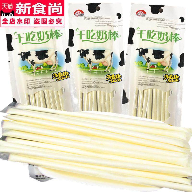 干吃奶棒果奶粉棒cc乐吸吸糖30包10包怀旧零食60-720g多规格可选