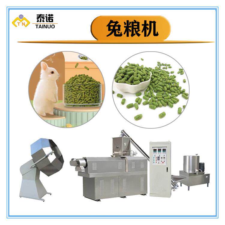 1280型宠物饲料加工机械兔粮生产设备兔粮颗粒机厂家