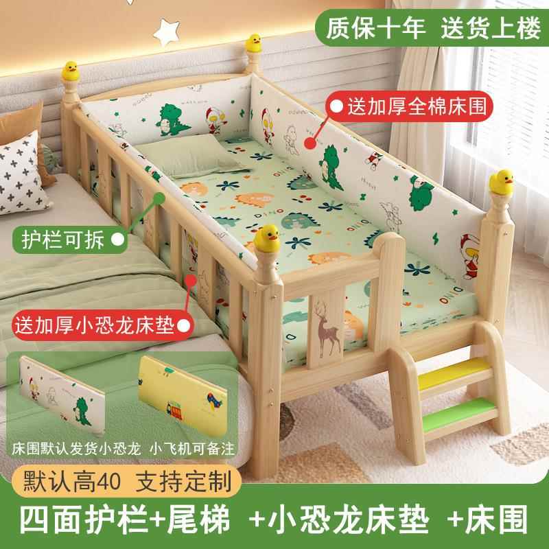 实木儿童床加宽拼接大床带护栏小床婴儿男孩女孩公主床单人床边床
