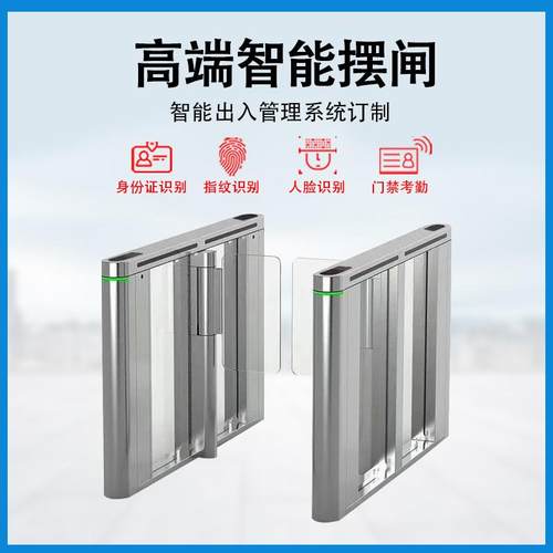 摆闸景区速通门访客机闸机二维码扫码出入口速通门静音全自动