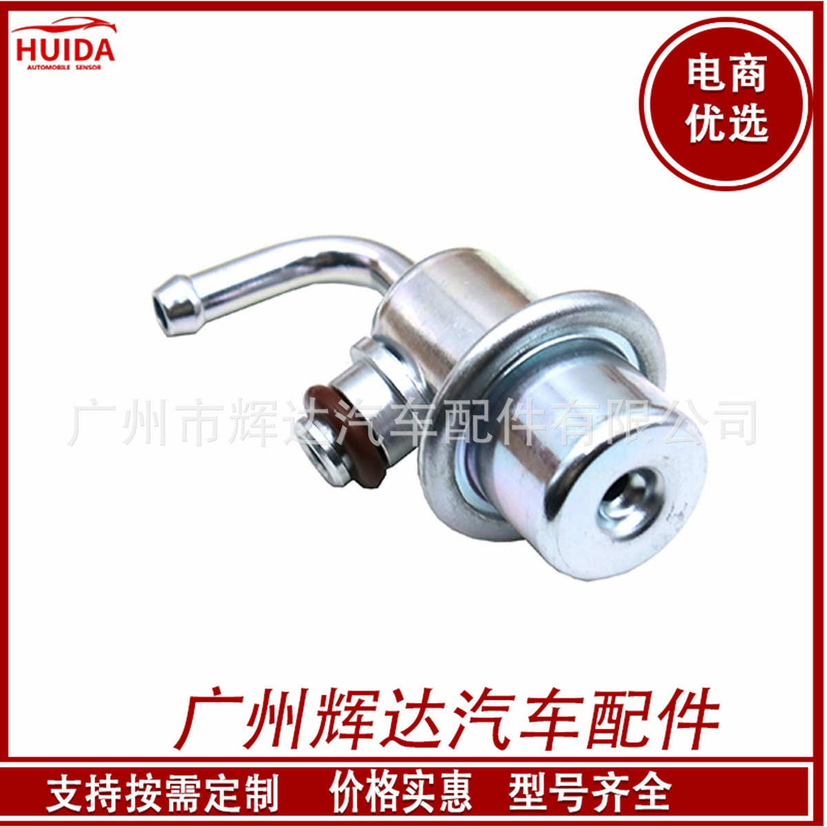 D015适用现代燃油压力调节器/油压调节阀31380-2H000