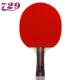 ppq乒乓球拍成品拍直拍 7929乒乓球拍谊三星乒乓球拍72正品 正品 友