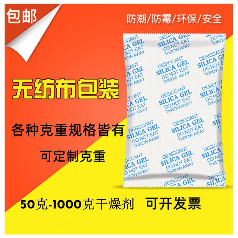 大包工业用50克1000克食品矿物干 干燥剂防潮袋集装箱除湿吸湿袋