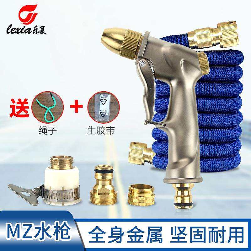 乐夏全金属高压洗车水枪家用神器伸缩水管软管冲套装浇花喷头工具