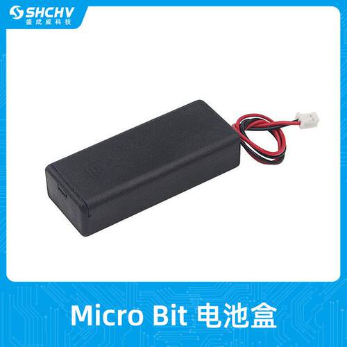 Micro Bit开关电池盒 2AAA两节七号电池盒 电池座3V