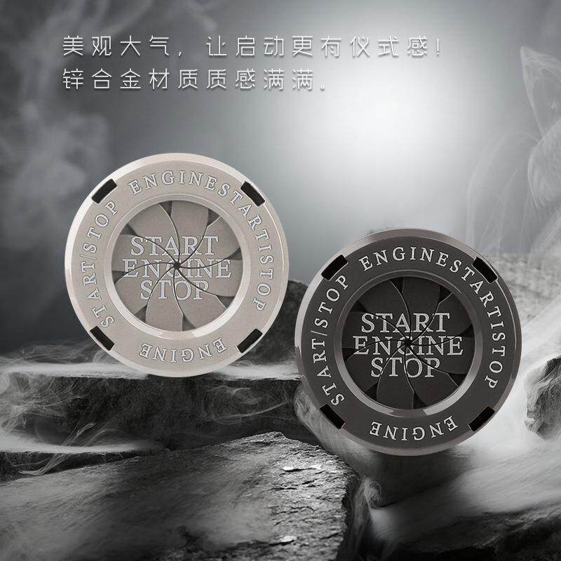 汽车一键启动保护盖装饰贴车载内饰点火装置按纽开关保护金属贴