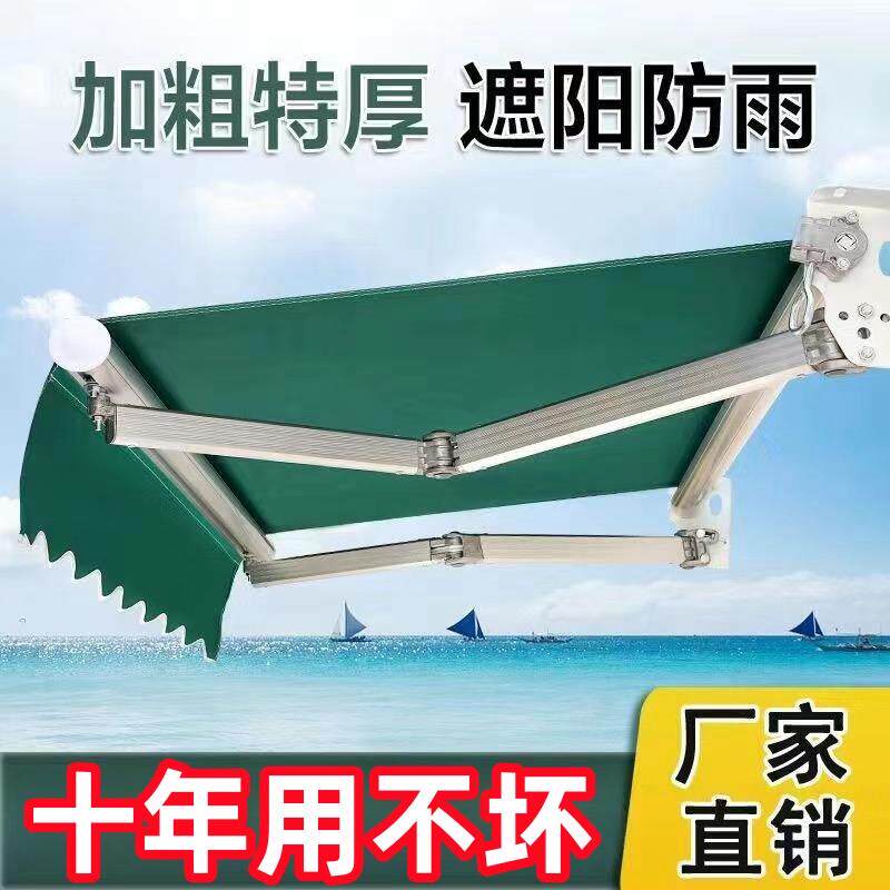 伸缩式折叠遮阳雨棚手摇电动收缩遮阳蓬阳台庭院停车屋簷门面雨篷