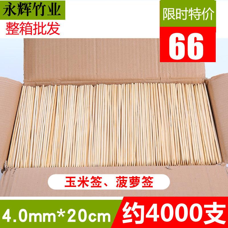 加粗短一次性竹签批 发20cm4mm 4000支菠萝水果签 手工艺签鸡排签