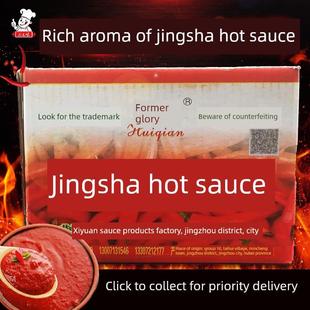 湖北荆州特色菜湖前荆沙辣酱3.7公斤市售米炒辣酱蘸酱