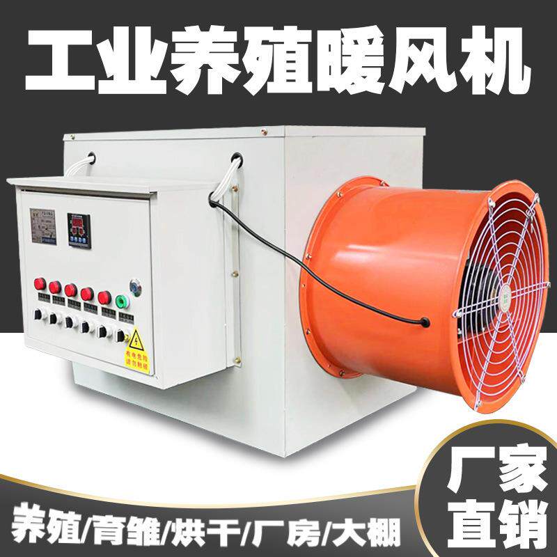 现货暖风机工业热风机 环保电暖风机 燃油暖风机厂家