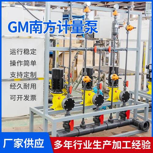 计量泵污水处理设备加药泵柱塞液压不锈钢防爆变频计量泵