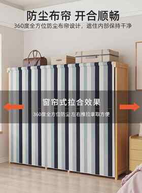 家衣柜室用实木防尘布帘儿童简易小F97MM8TS户型出租屋结实卧用耐