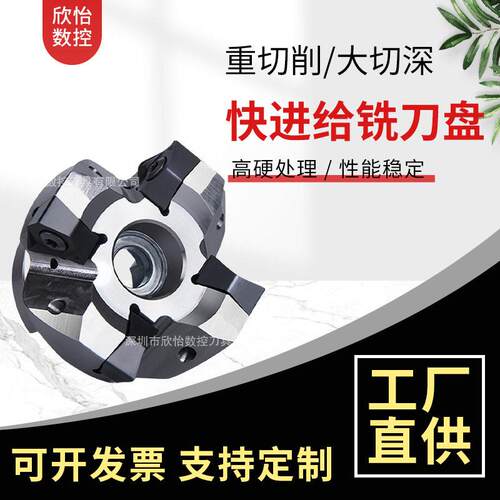 MFWN快进给双面六角铣刀盘粗铣90度双面直角刀盘适配WNMU080608