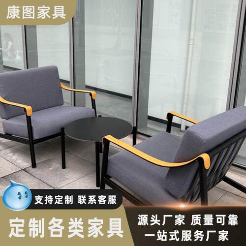 北欧户外沙发休闲阳台庭院露台别墅桌椅室内外防水防晒不锈钢沙发