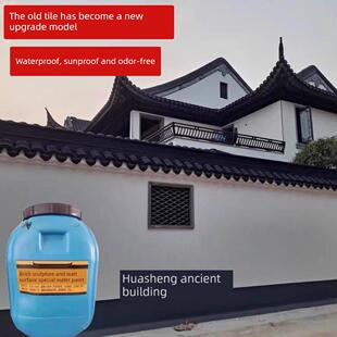 古建青砖青瓦砖雕专用水漆 建筑瓦面水漆防水涂料 5斤起拍 包邮
