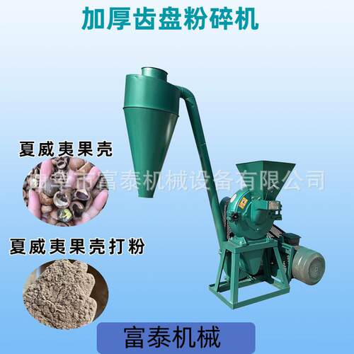 商用五谷杂粮打粉机养殖饲料粉碎机现货贝壳鱼骨粉碎机