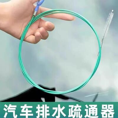 Car Sunroof and Door Drain Hole Cleaner, Refrigerator Drain