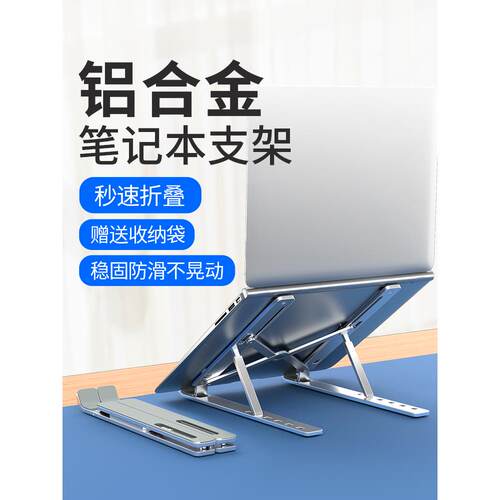Noxi N3铝合金笔记本电脑支架，桌面支撑电梯，折叠存储便携式垫