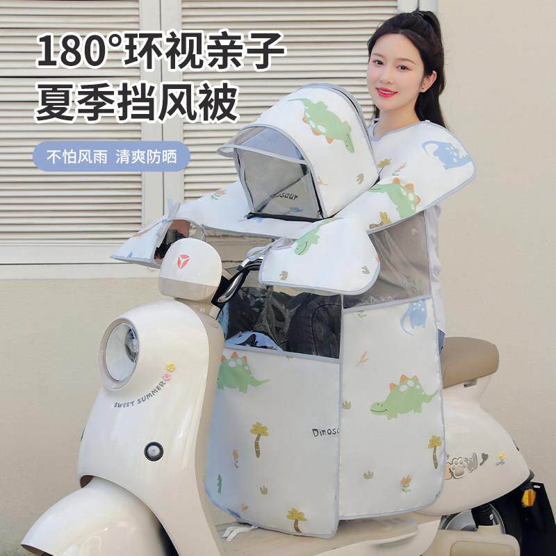 夏季全景防晒帽防晒遮阳罩电动车防水加大亲肤冰丝亲子薄款挡风被
