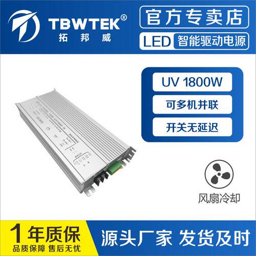 1800W防水电源支持RS485 0-10V PWM 调光 BIS ENEC 1800W户外电源