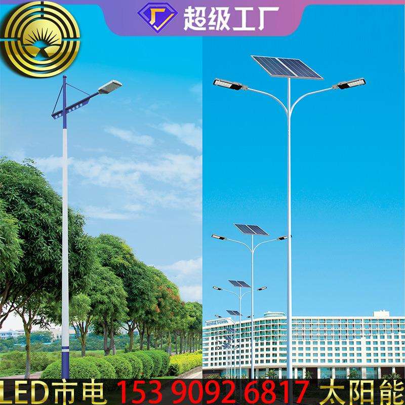 璐易恒昇太阳能路灯价格路灯杆现货路灯杆厂家太阳能路灯工厂