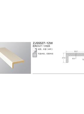 ZJS5527-12W 新款木塑门套 烤漆门极简木门 PVC线条七字线 零甲醛