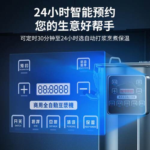 商用豆浆机全自动大容食堂脑早餐店豆腐约预量大型免过滤渣CLM浆