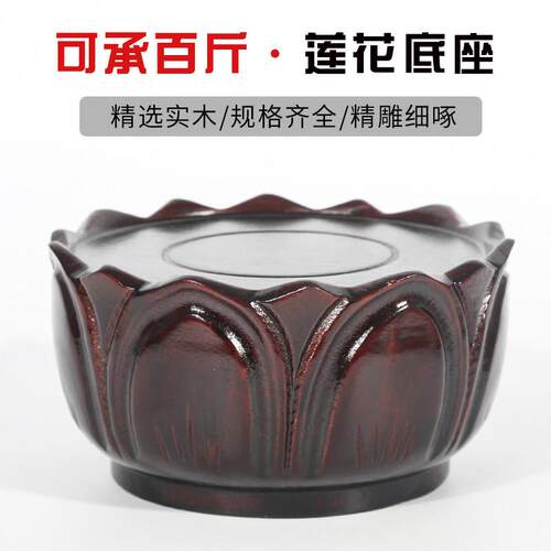 整木圆形家用供奉财神佛像神像佛台底座观音菩萨莲花坐台实木底座