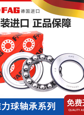 FAG进口推力球轴承52405 52406 52407 52408 52409 52410 52411 M