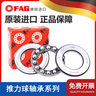 51410 51408 51409 51411 51406 FAG进口推力球轴承51405 51407