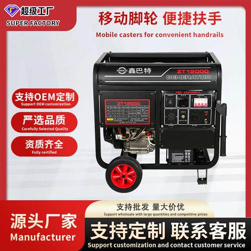 8.5kw10KW汽油发电机组移动轮式220V相三相家用工地应急厂家