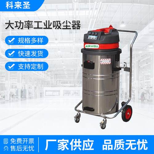 厂家货源CL-3078B工业吸尘器不锈钢桶式dagl吸尘器
