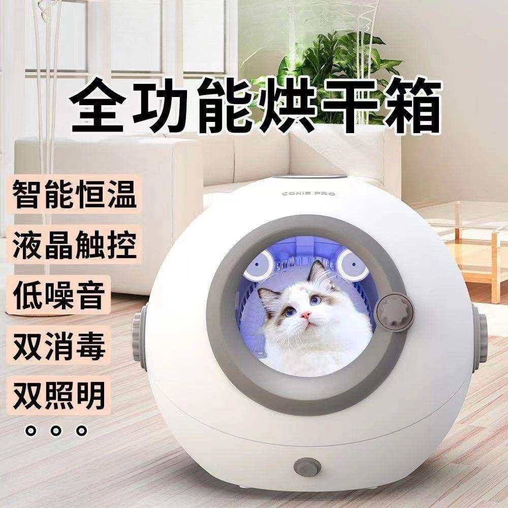宠物烘干箱MAX猫咪烘干机吹风机专用家用洗澡自动吹水狗狗其他丿