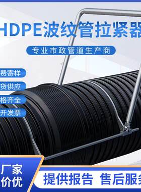 HDPE双壁波纹管拉紧器手动通用款对接管推进工具200-800安装神器