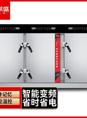 商用蒸饭柜全自动蒸饭车智能变频款蒸箱定时款电热防干烧