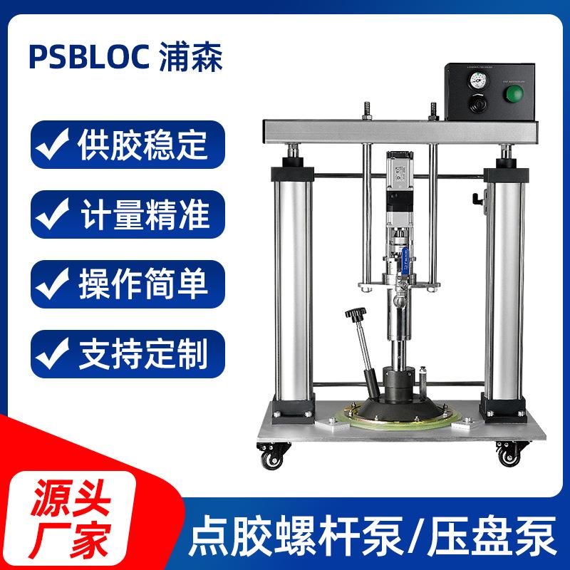 点胶机螺杆泵高粘度胶水压盘泵活塞泵伺服供胶系统5加仑点胶泵