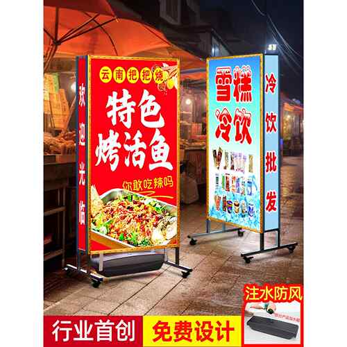 户外防风灯箱广告牌摆摊夜宵烧烤ld充电展示牌发光招牌立式落地式