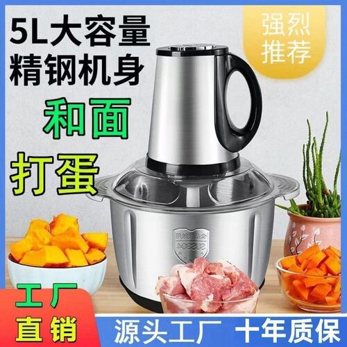 绞肉磨机电家用结实多功能厨房粉碎机搅馅机小型破研碎打90013动