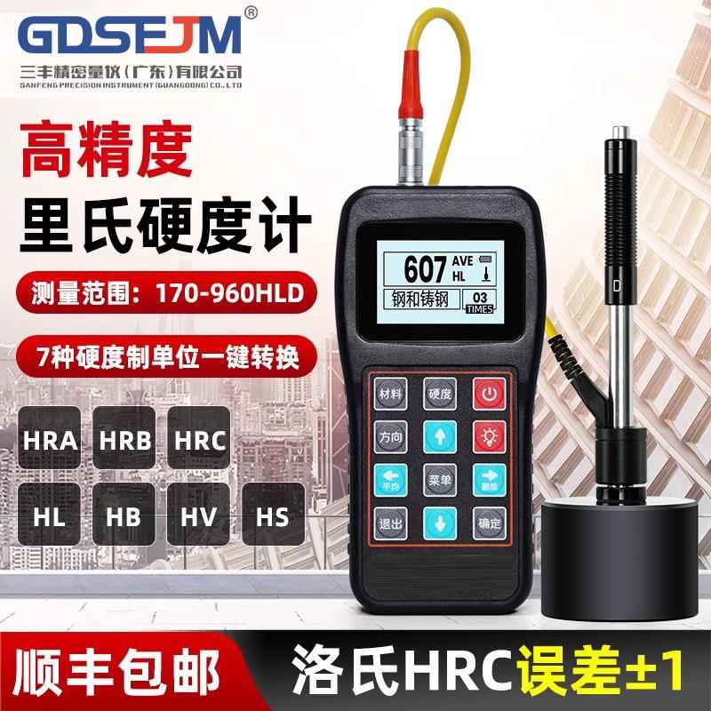 便携式高精度金属检测布维洛氏模具钢硬度测试仪里氏