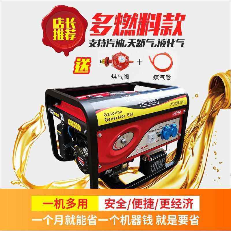 汽发电机220V3kw手启用小型单相3油KW三相5千瓦3家V80迷你微型柴