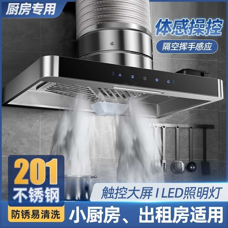 三速触摸屏触控款带照明不锈钢套装排气扇厨房排烟家用简易油烟机