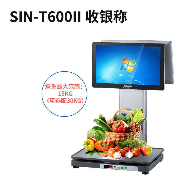 收银称重一体机生鲜店农批市场水果店AI收银秤食堂留样秤