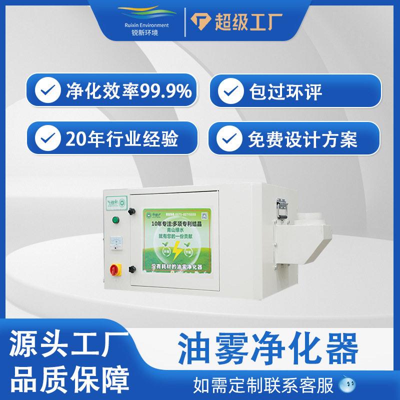 加工中心静电式烟雾净化器工业油烟油雾分离机机床油烟净化一体机