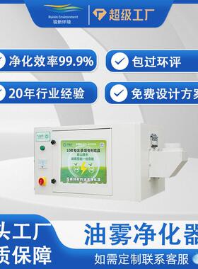 加工中心静电式烟雾净化器工业油烟油雾分离机机床油烟净化一体机