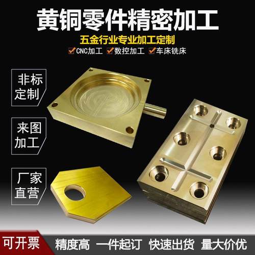 H59黄铜排CNC加工黄铜棒数控车床黄铜扁条H62黄铜板材可零切定制