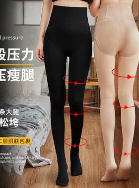 秋冬高腰鱼骨连裤袜女打底裤加绒加厚丝袜光腿神器塑形打底袜