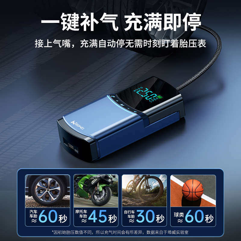 埠威BUWEI汽车应急启动电源车载充气泵一体机启动多功能搭电宝代