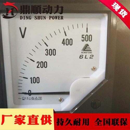 发电机组电压表6L2-V型指针式交流电压表发电机仪表配件400V